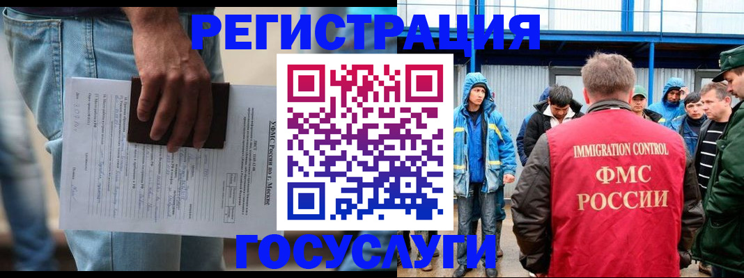 временная регистрация законно в Сатке
